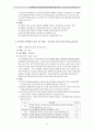 임상에서의 심리검사 종류와 해석에 대한 연구 - 투사적 그림 검사를 중심으로 - 33페이지