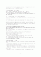 정신분석에로의 초대 3페이지