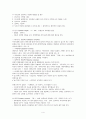 정신분석에로의 초대 4페이지