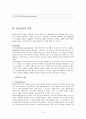 정신분석에로의 초대 8페이지