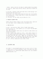 융 심리학 입문 6페이지