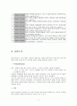 융 심리학 입문 7페이지