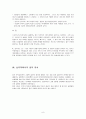 융 심리학 입문 8페이지