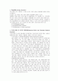 정서미술치료 대상 영역별 분류, 특성 9페이지