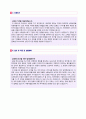  증권회사 신입사원 자기소개서 합격예문 + 한글이력서양식 [한국투자증권 BS투자증권 HMC투자증권 신한증권 대신증권 한화증권 NH투자증권 현대증권 삼성증권 공통지원 자소서 자기소개서 실전샘플/지원동기 채용 2페이지