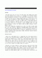 10급 기능직공무원 자기소개서 합격예문 1페이지
