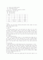 간세포암 사례연구 4페이지