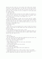 간세포암 사례연구 5페이지