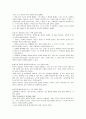 이시형 박사의 '공부하는 독종이 살아남는다' 독후감 3페이지