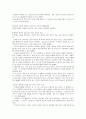 이시형 박사의 '공부하는 독종이 살아남는다' 독후감 4페이지
