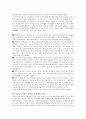 이시형 박사의 '공부하는 독종이 살아남는다' 독후감 5페이지