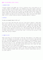 합격 자기소개서 예문모음+ 이력서 & 자기소개서양식  4페이지