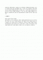 증권회사 신입 자기소개서 합격예문  2페이지