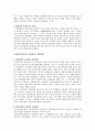 예산과정의 문제점과 개선방향. 8페이지
