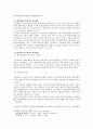 예산과정의 문제점과 개선방향. 9페이지