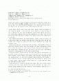 경기체가 한림별곡과 고려가요 동동 비교 연구 2페이지