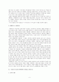 경기체가 한림별곡과 고려가요 동동 비교 연구 3페이지