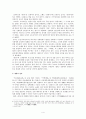 경기체가 한림별곡과 고려가요 동동 비교 연구 4페이지