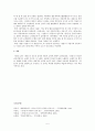 경기체가 한림별곡과 고려가요 동동 비교 연구 5페이지
