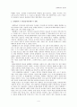 경기체가 한림별곡연구 4페이지