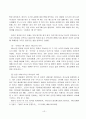 교회의 지역사회복지 실태 및 개선방안 7페이지