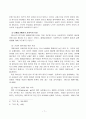 교회의 지역사회복지 실태 및 개선방안 8페이지