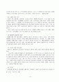 교회의 지역사회복지 실태 및 개선방안 10페이지