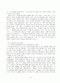교회의 지역사회복지 실태 및 개선방안 16페이지