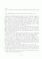 교회의 지역사회복지 실태 및 개선방안 25페이지