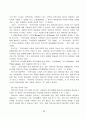 교회의 지역사회복지 실태 및 개선방안 31페이지