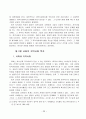 교회의 지역사회복지 실태 및 개선방안 36페이지