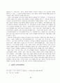교회의 지역사회복지 실태 및 개선방안 37페이지