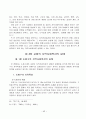 교회의 지역사회복지 실태 및 개선방안 43페이지