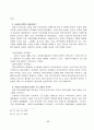 교회의 지역사회복지 실태 및 개선방안 63페이지