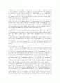 중국화장품 시장의 한국기업 진출 전략 8페이지