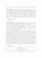 중국화장품 시장의 한국기업 진출 전략 9페이지