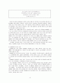중국화장품 시장의 한국기업 진출 전략 10페이지