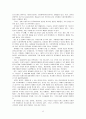 중국화장품 시장의 한국기업 진출 전략 12페이지