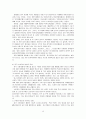 중국화장품 시장의 한국기업 진출 전략 13페이지