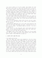 중국화장품 시장의 한국기업 진출 전략 14페이지
