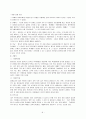 사회복지 실천의 개입수준 8페이지