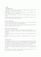 사회복지 실천의 개입수준 9페이지