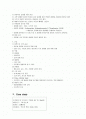 급성신우신염 2페이지