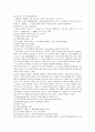 급성신우신염 13페이지