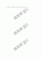 [병원영업]병원제약회사 영업분야&지원시 서류전형 통과한 우수 자기소개서 3페이지