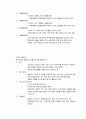 마케팅믹스 (가격, 유통, 촉진, 제품)에 대한 간략한 설명 4페이지