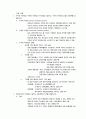 마케팅믹스 (가격, 유통, 촉진, 제품)에 대한 간략한 설명 5페이지