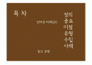 인터넷 마케팅 2페이지