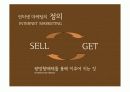 인터넷 마케팅 3페이지
