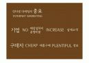 인터넷 마케팅 4페이지